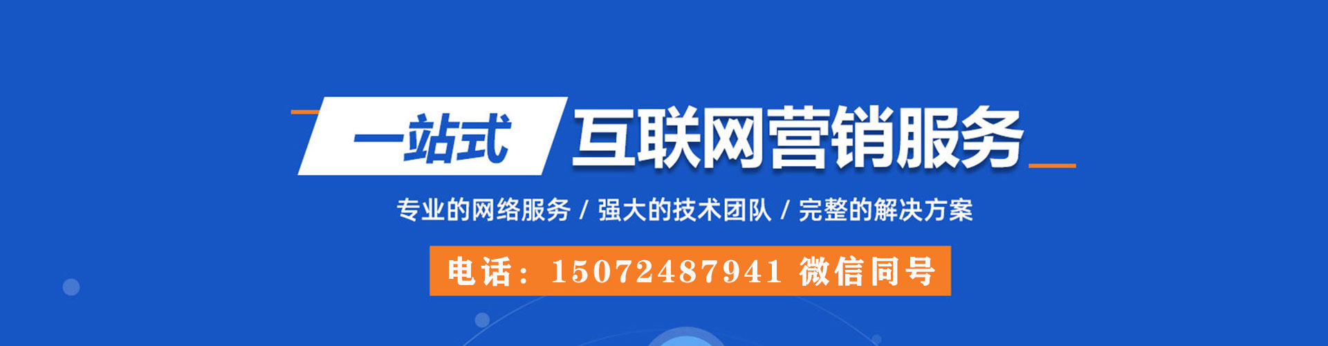 恒山信息流推广
